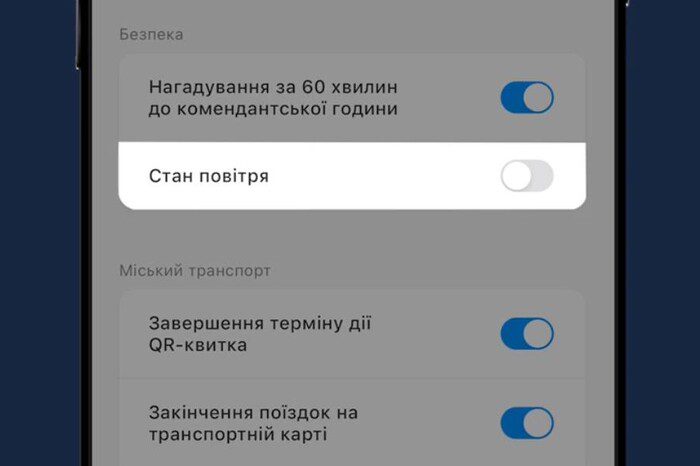 Une nouvelle fonction fait son apparition dans l’application Kyiv Digital