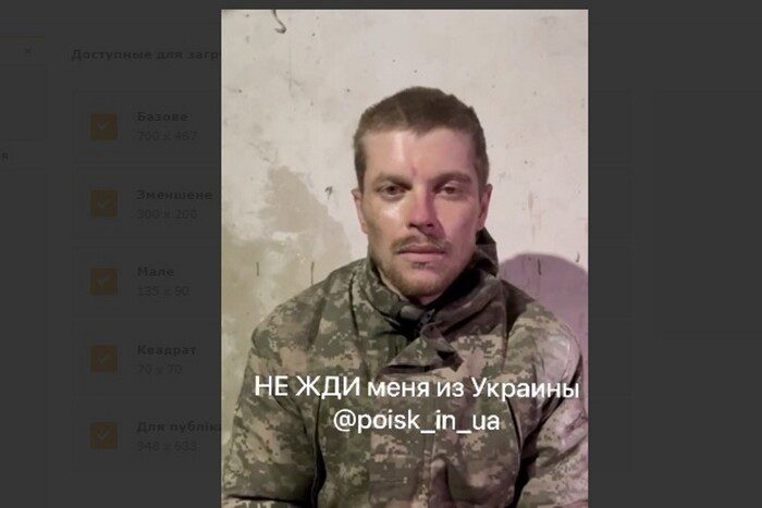 Un marin russe capturé a parlé des pertes de la Fédération de Russie à Vugledar